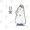 flat750x075f pad750x750f8f8f8 26 - Nichijou Merch